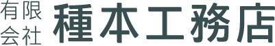 解体工事・地盤改良を行う金沢市の弊社では事業展開に向けて転職をお考えの方の求人を行っています。